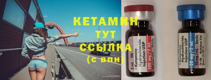 Кетамин ketamine  как найти закладки  Новоалександровск 