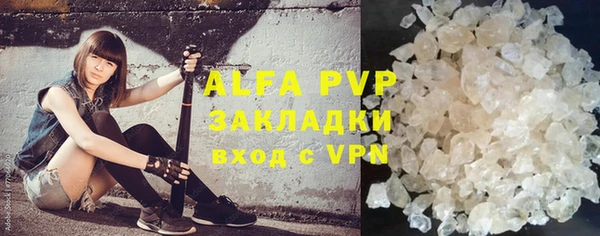 ALPHA PVP Беломорск