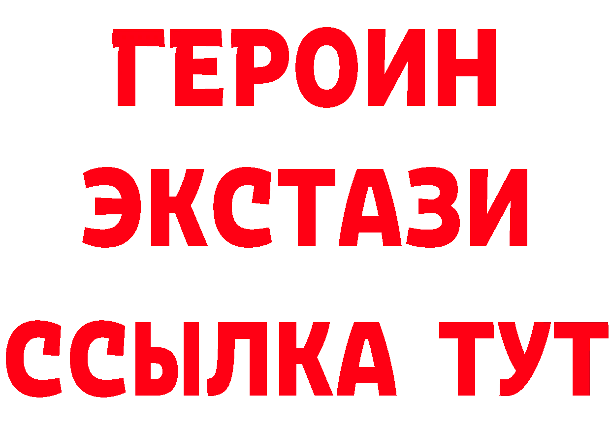 Героин Heroin зеркало даркнет МЕГА Новоалександровск