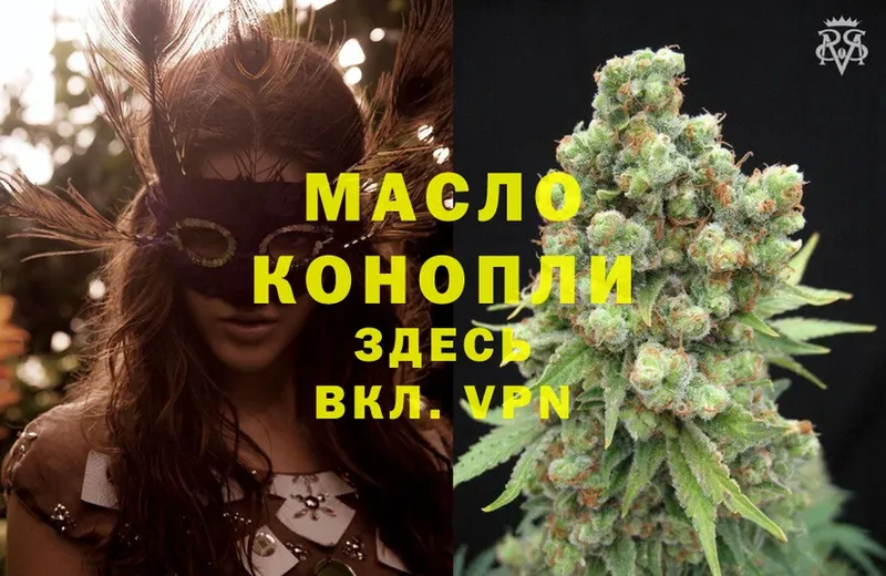 ТГК THC oil  Новоалександровск 